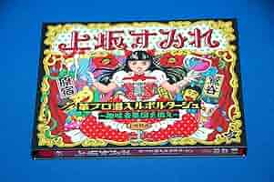 革ブロ潜入ルポルタージュ　vol．2-煽動の夏祭り- Blu-ray Amazon.co.jp: 革ブロ潜入ルポルタージュ vol.2-煽動の夏祭り